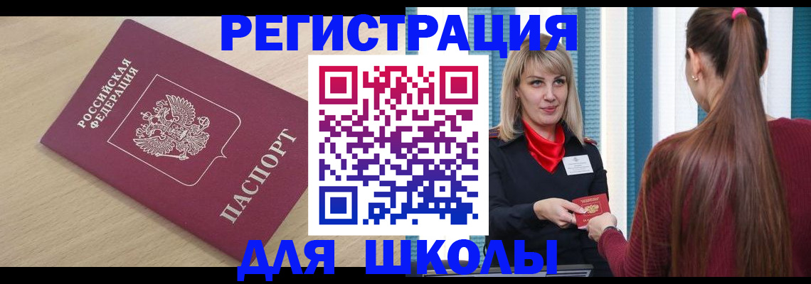 временная регистрация законно в Красноярске
