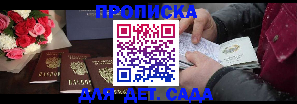 временная регистрация госуслуги в Красноярске